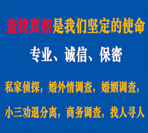 关于浦东慧探调查事务所